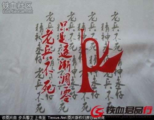 原创老兵不死只是逐渐凋零文化衫有感