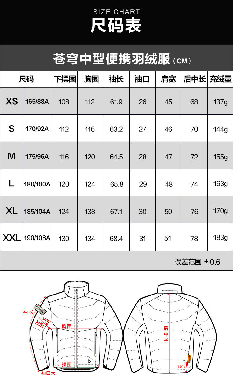 苍穹羽绒服xl的胸围怎么会比2xl大