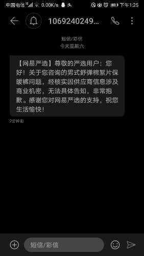 Screenshot_20200104_132503_com.android.mms.jpg