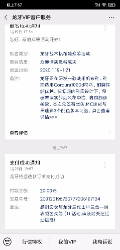 Screenshot_2020-01-20-19-57-46-052_com.tencent.mm.jpg