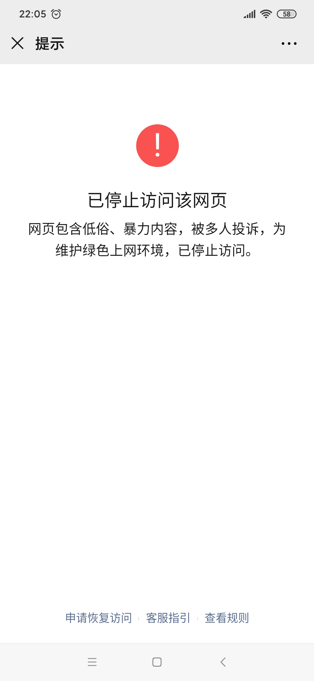 Screenshot_2020-02-18-22-05-35-568_com.tencent.mm.jpg