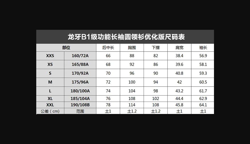 b1级功能长袖圆领衫优化版-xxl.jpg