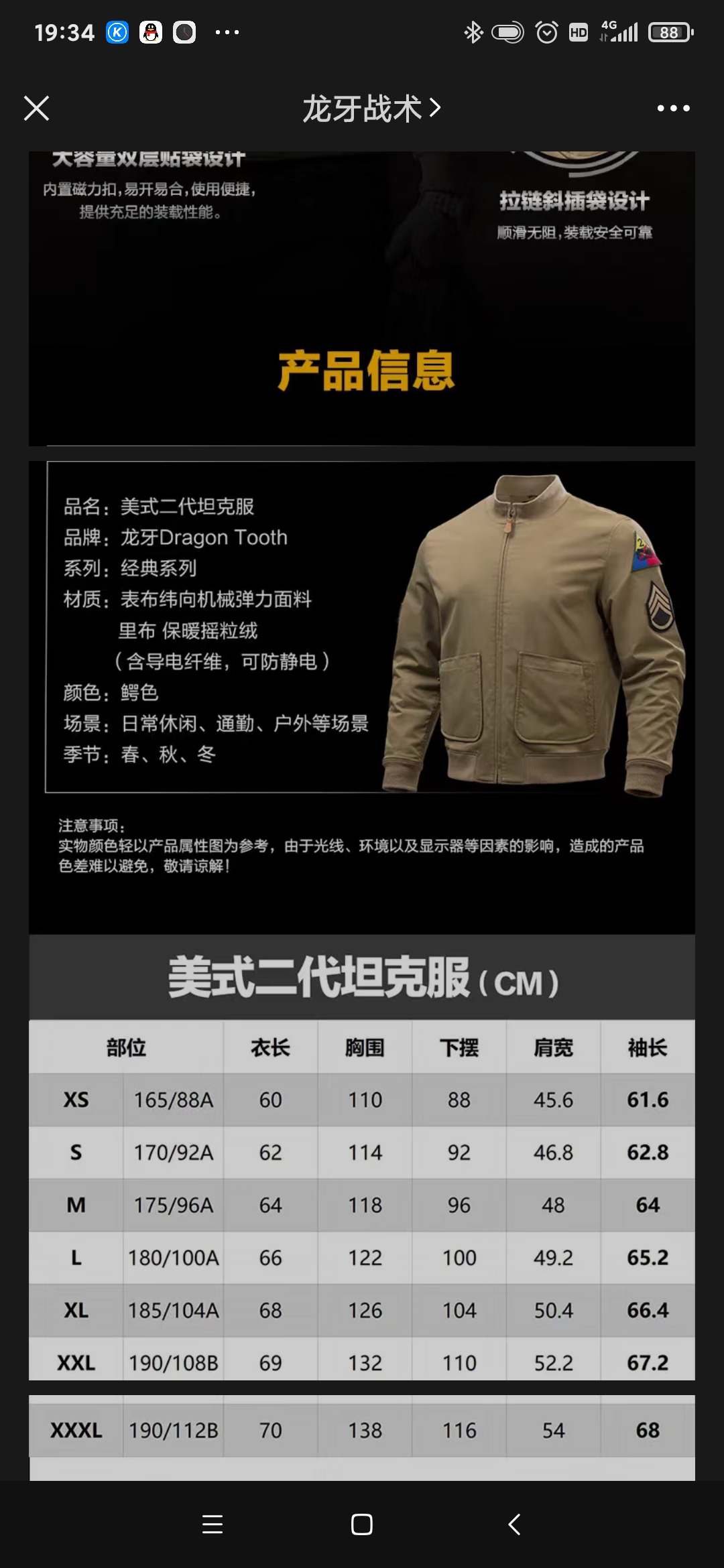 Screenshot_2021-01-01-19-34-44-565_com.tencent.mm.jpg