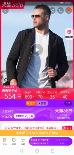 Screenshot_20210225_115456_com.taobao.taobao.jpg