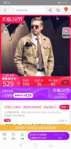 Screenshot_20210225_115503_com.taobao.taobao.jpg