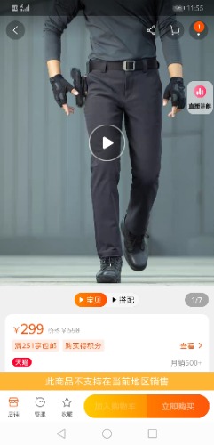 Screenshot_20210225_115511_com.taobao.taobao.jpg