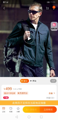 Screenshot_20210225_115527_com.taobao.taobao.jpg