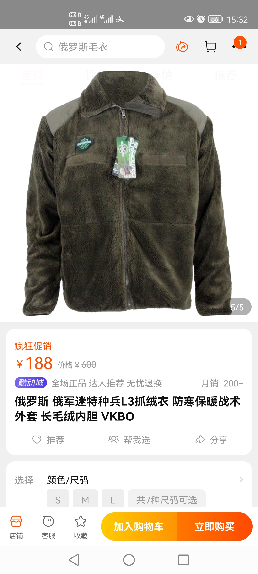 Screenshot_20211117_153242_com.taobao.taobao.jpg