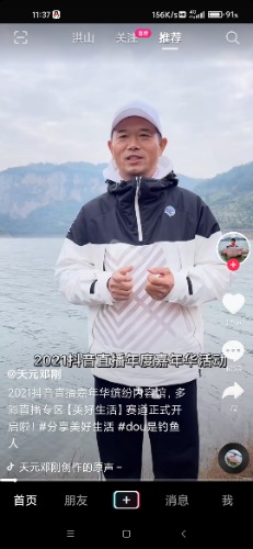 Screenshot_2021-12-02-11-37-50-758_com.ss.android.ugc.aweme.jpg