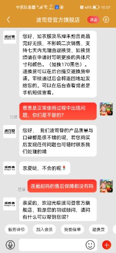 Screenshot_20211210_100713_com.jingdong.app.mall.jpg
