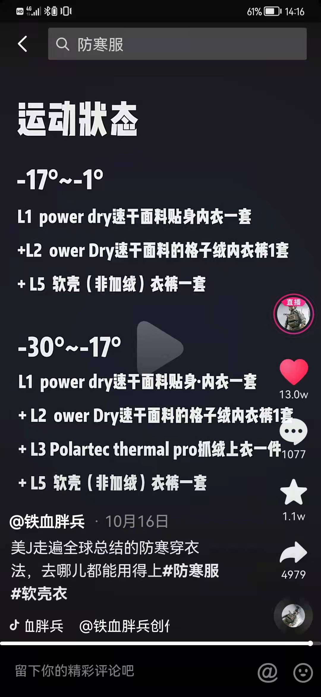 运动零下