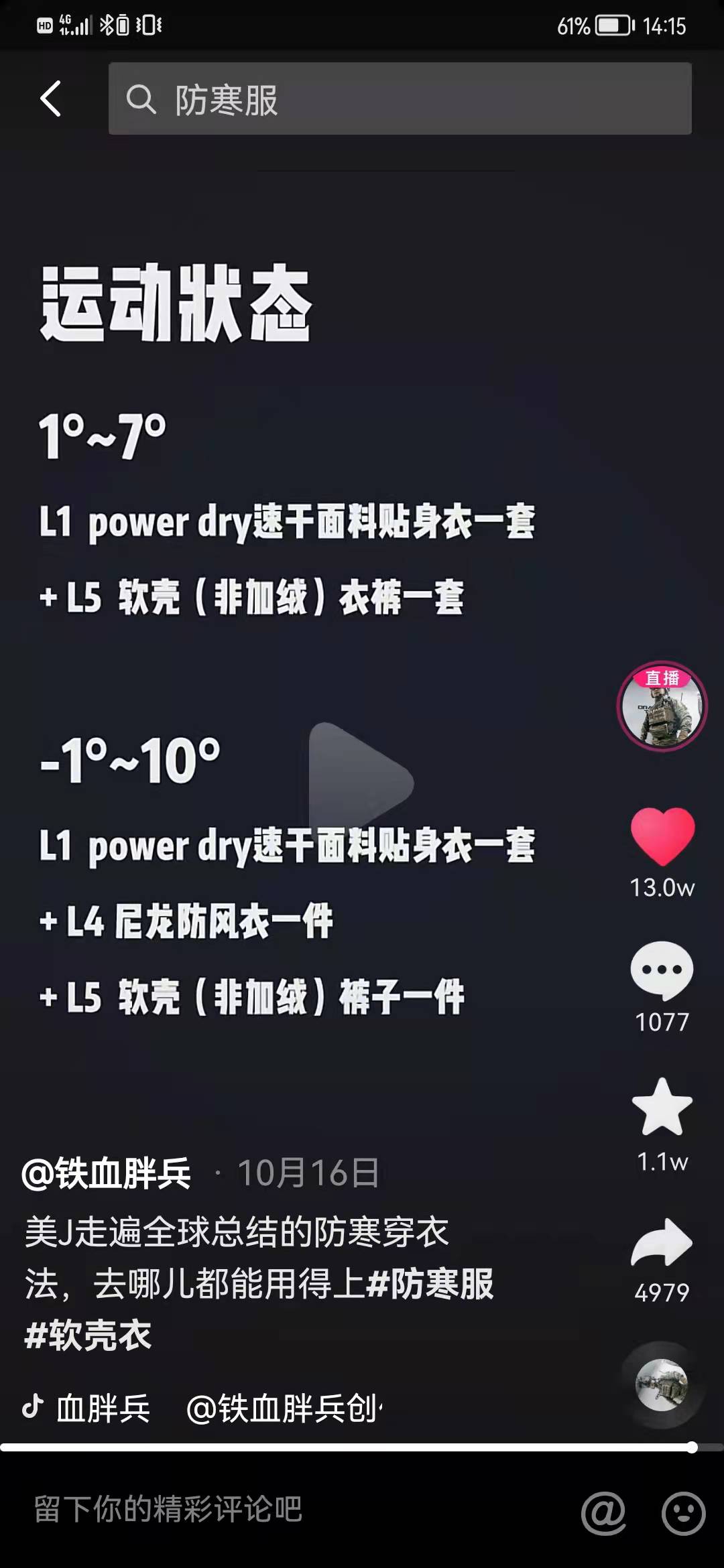 运动零上