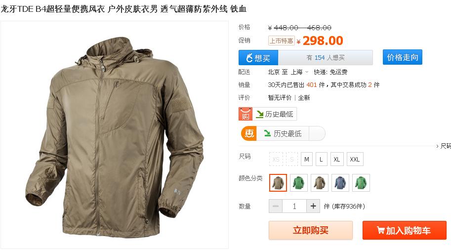 龙牙TDE军事版B4.jpg