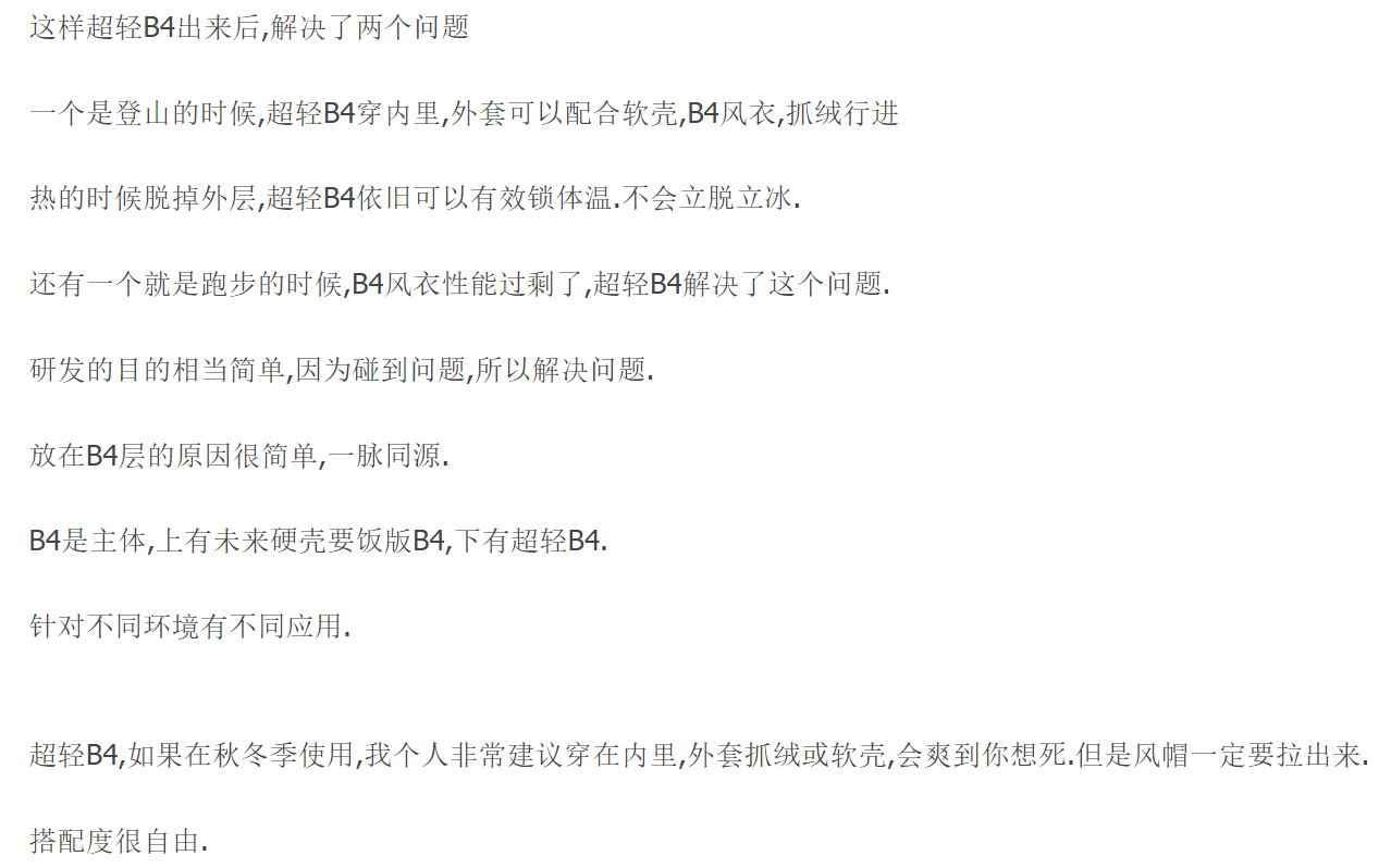 超轻B4搭配.png