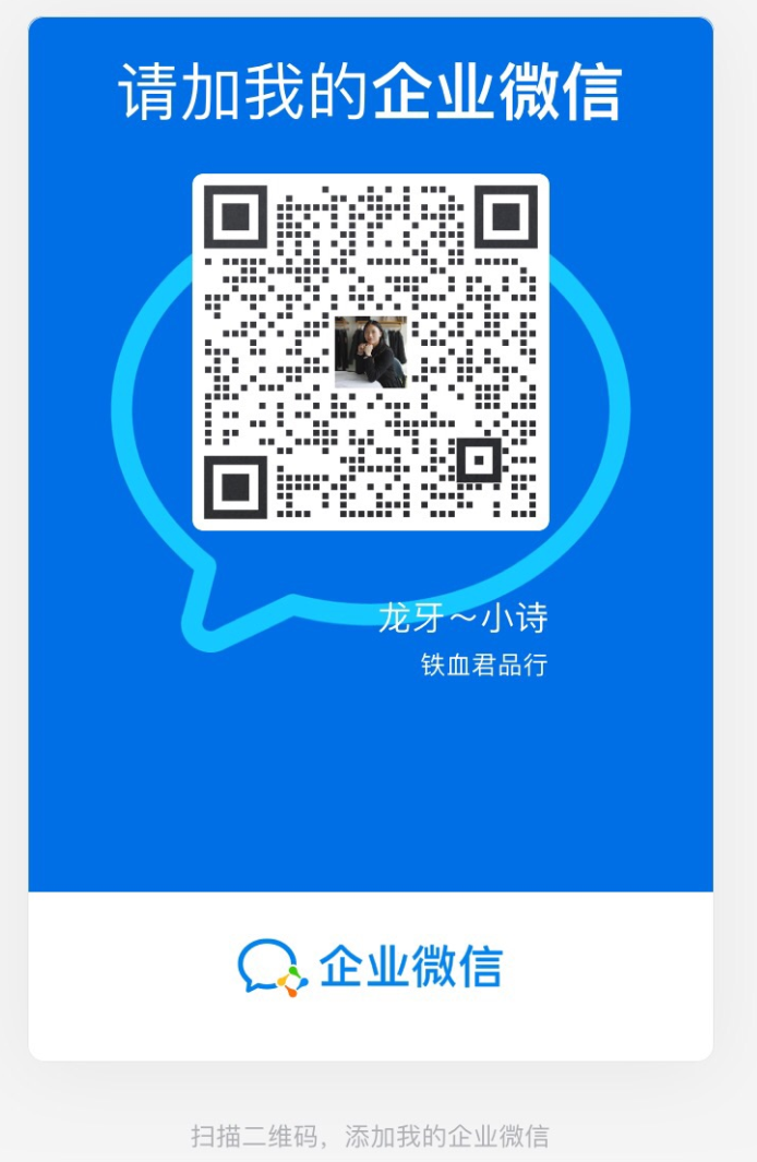 微信二维码.png