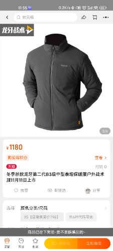 Screenshot_2022-11-14-11-55-26-196_com.taobao.taobao.jpg