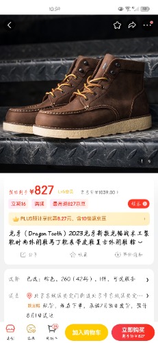 Screenshot_20230729_105921_com.jingdong.app.mall.jpg