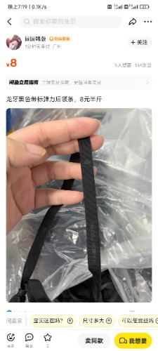 Screenshot_2023-09-19-19-19-30-837_com.taobao.idlefish.jpg