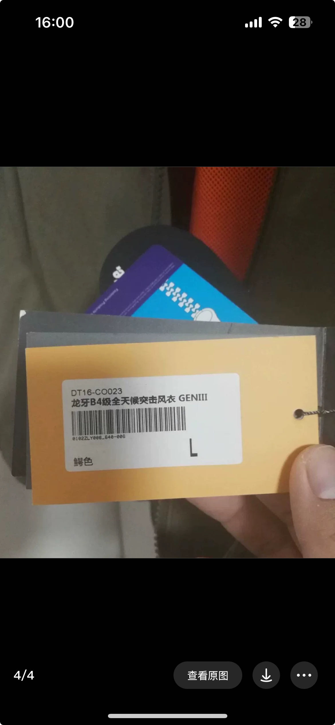 闲鱼看到的B4全天候突击风衣