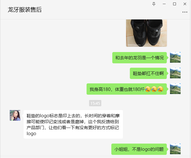 专业的回复