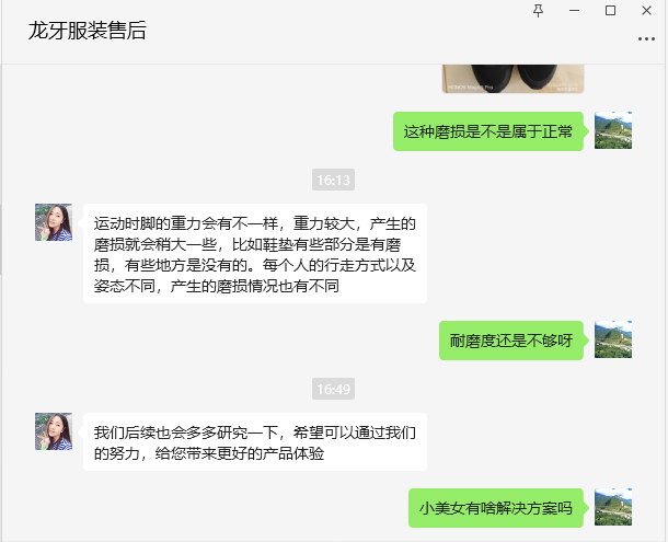 售后小姐姐好像在梦游