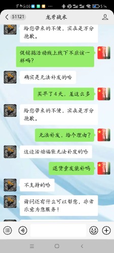 Screenshot_2024-07-04-17-03-13-484_com.tencent.mm.jpg