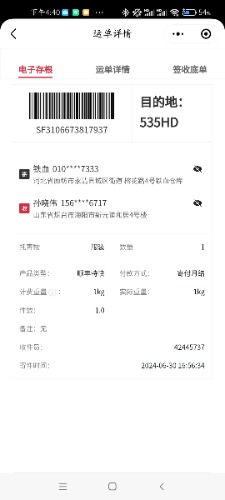 Screenshot_2024-07-04-16-40-49-426_com.tencent.mm.jpg