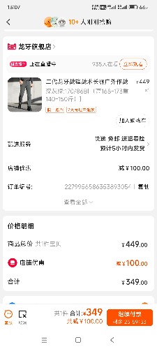 Screenshot_2024-09-03-13-07-46-057_com.taobao.taobao.jpg