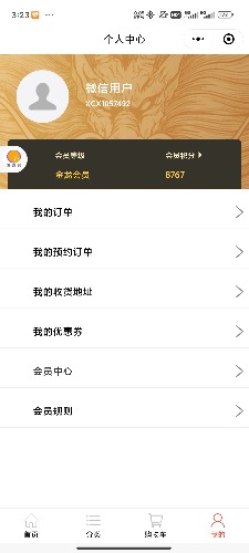 Screenshot_2024-09-12-15-23-48-406_com.tencent.mm.jpg