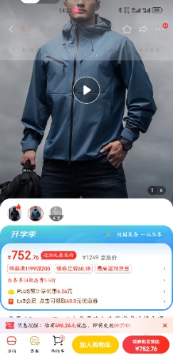 Screenshot_20240919_142306_com.jingdong.app.mall.jpg