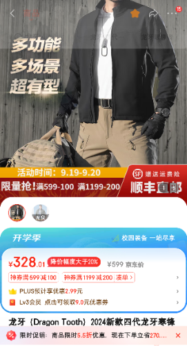 Screenshot_20240921_075409_com_jingdong_app_mall_ProductDetailActivity.png