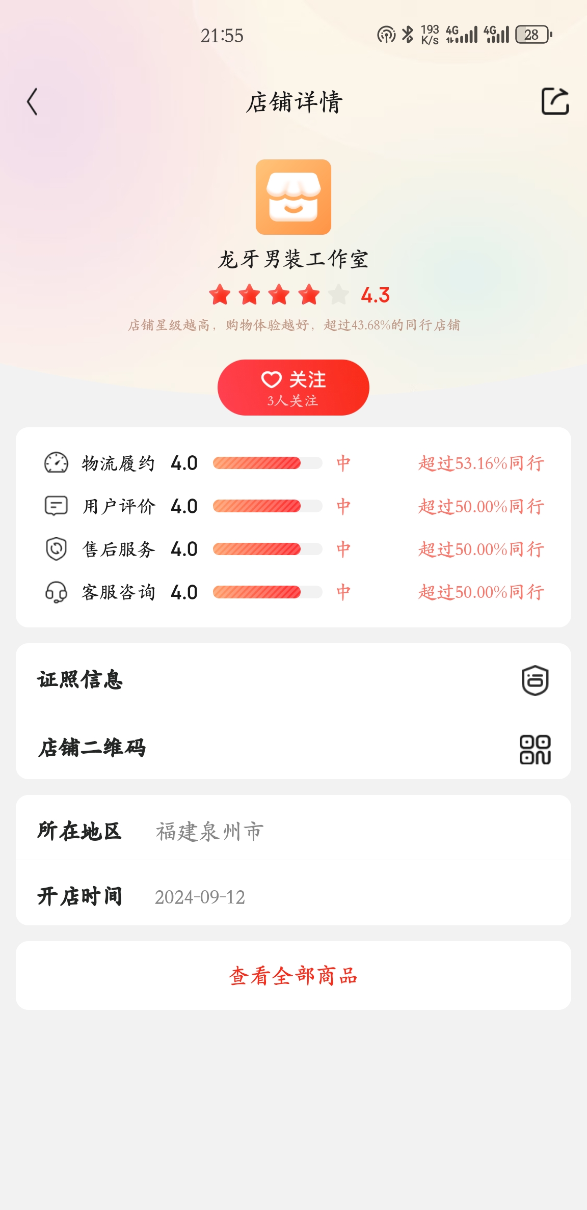 Screenshot_20240926_215504_com.jingdong.app.mall.jpg
