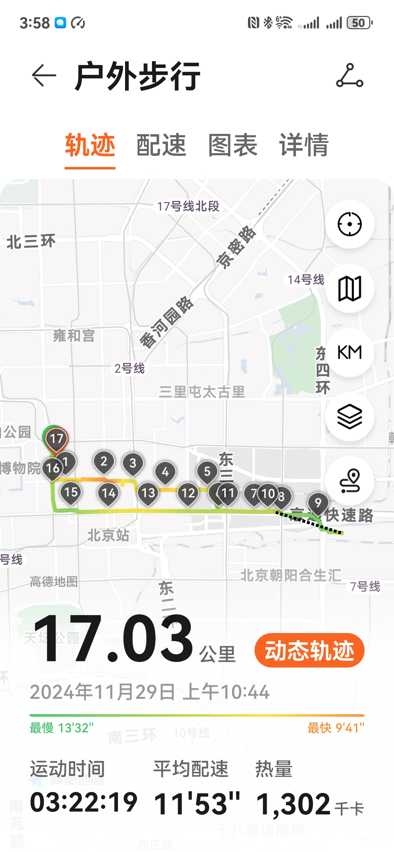 Screenshot_20241129_155852_com.huawei.health.jpg