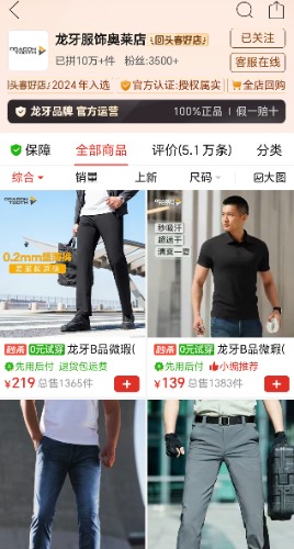 com.xunmeng.pinduoduo_20250225174009.jpg