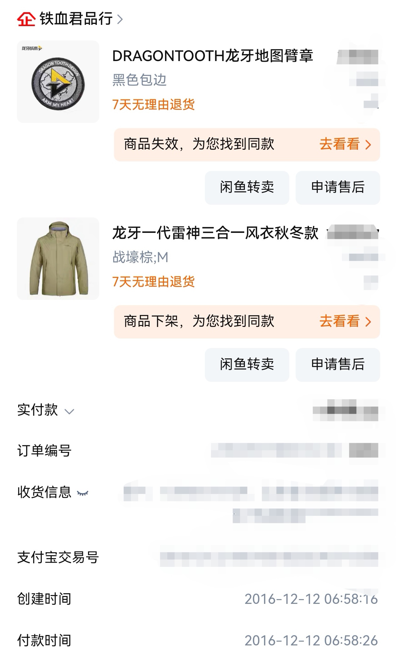 Screenshot_20250519_091619_com.taobao.taobao_edit_1464538083631733.jpg