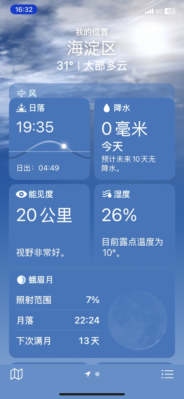 5-29天气.JPG
