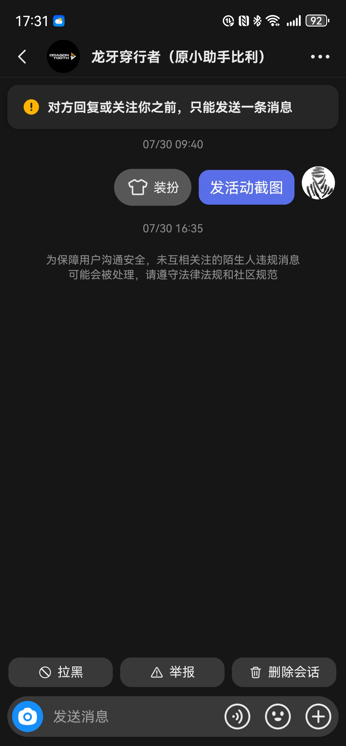 Screenshot_20250807_173145_com.ss.android.ugc.aweme.jpg