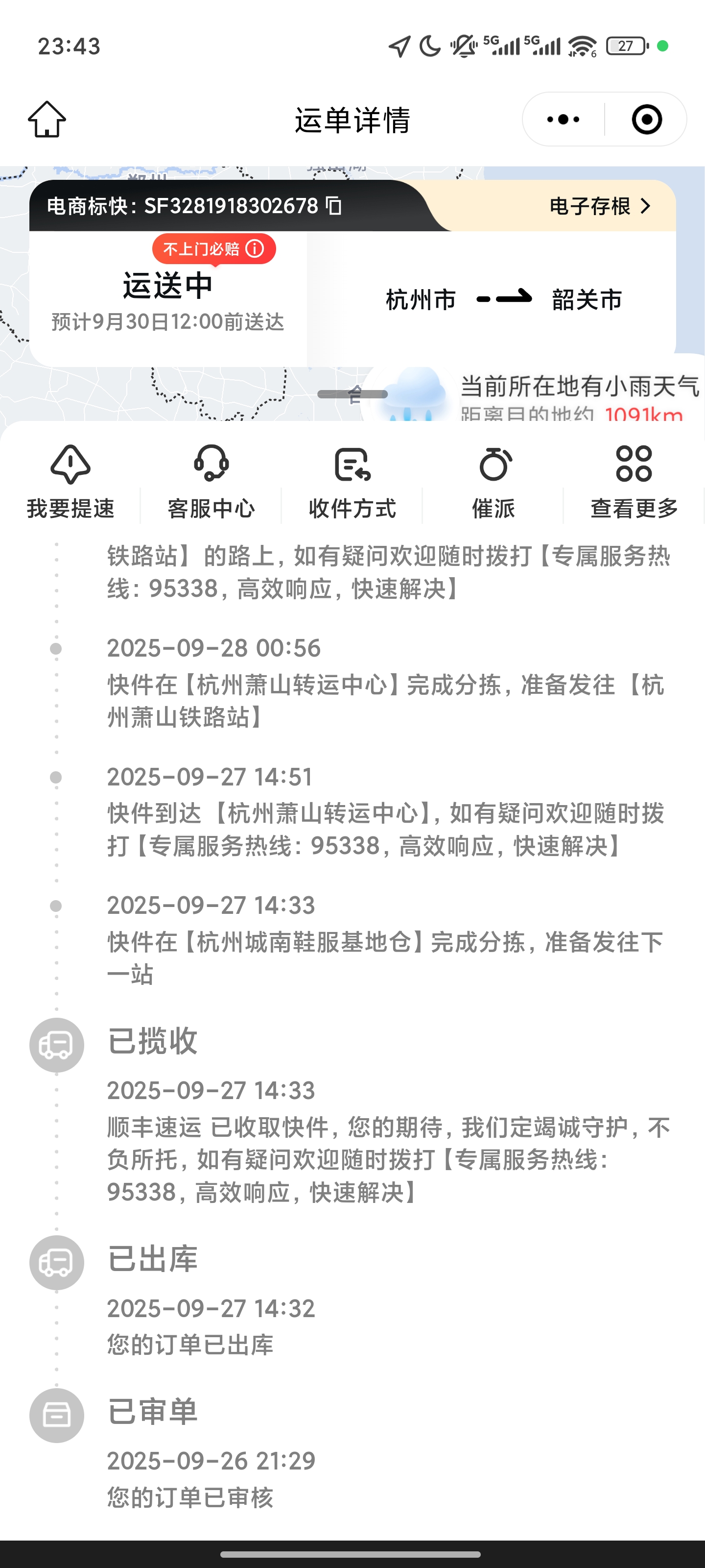 Screenshot_2025-09-28-23-43-42-699_com.tencent.mm.jpg